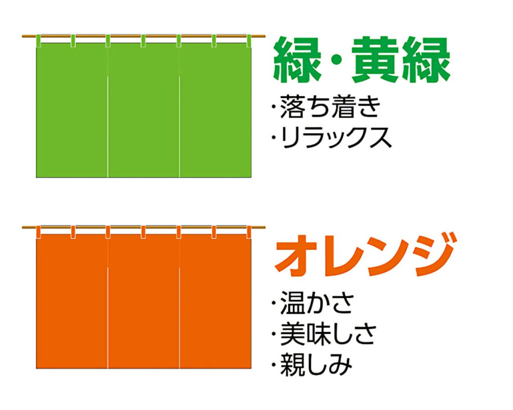 カフェなどののれん生地色1