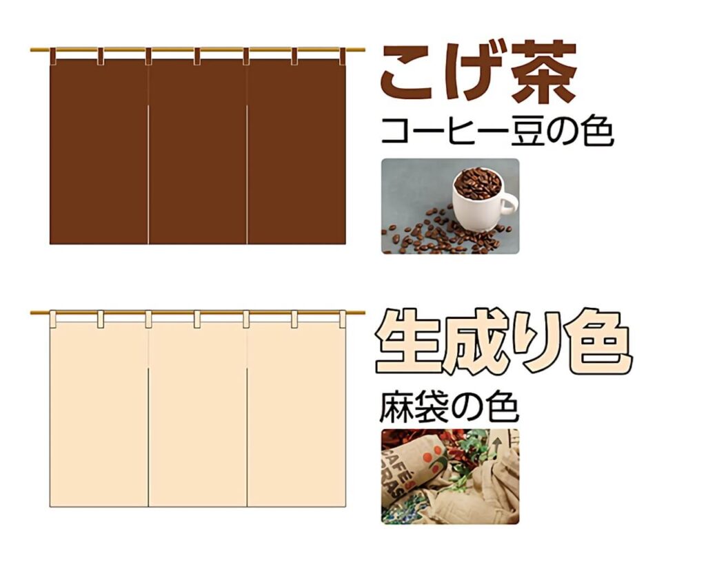 カフェなどののれん生地色2