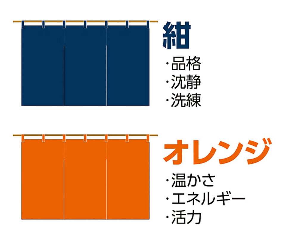 温泉のれん生地色