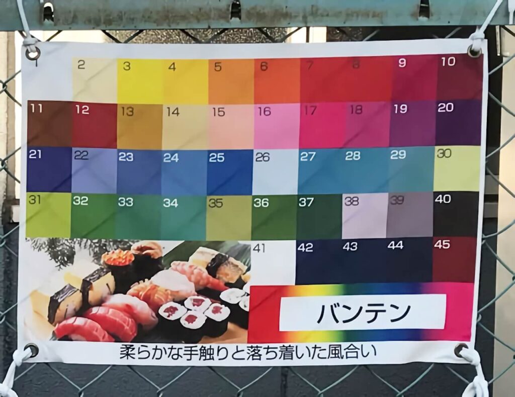 実験前の生地色