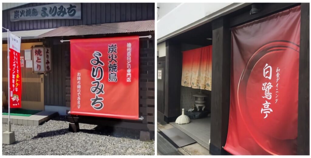 赤いのれん