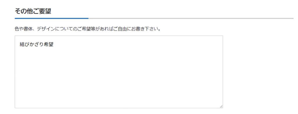 のれん結びかざり