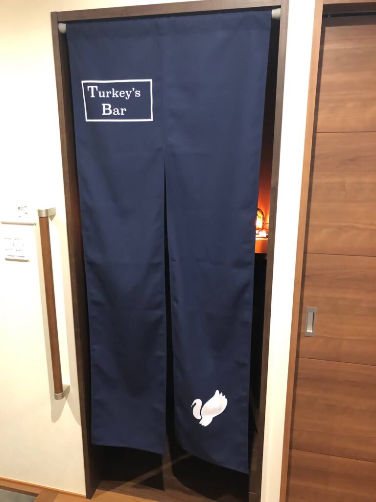 おうちBARののれん