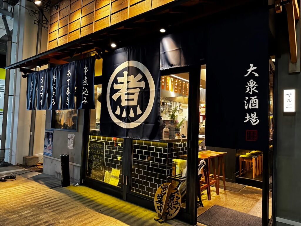 居酒屋のれん