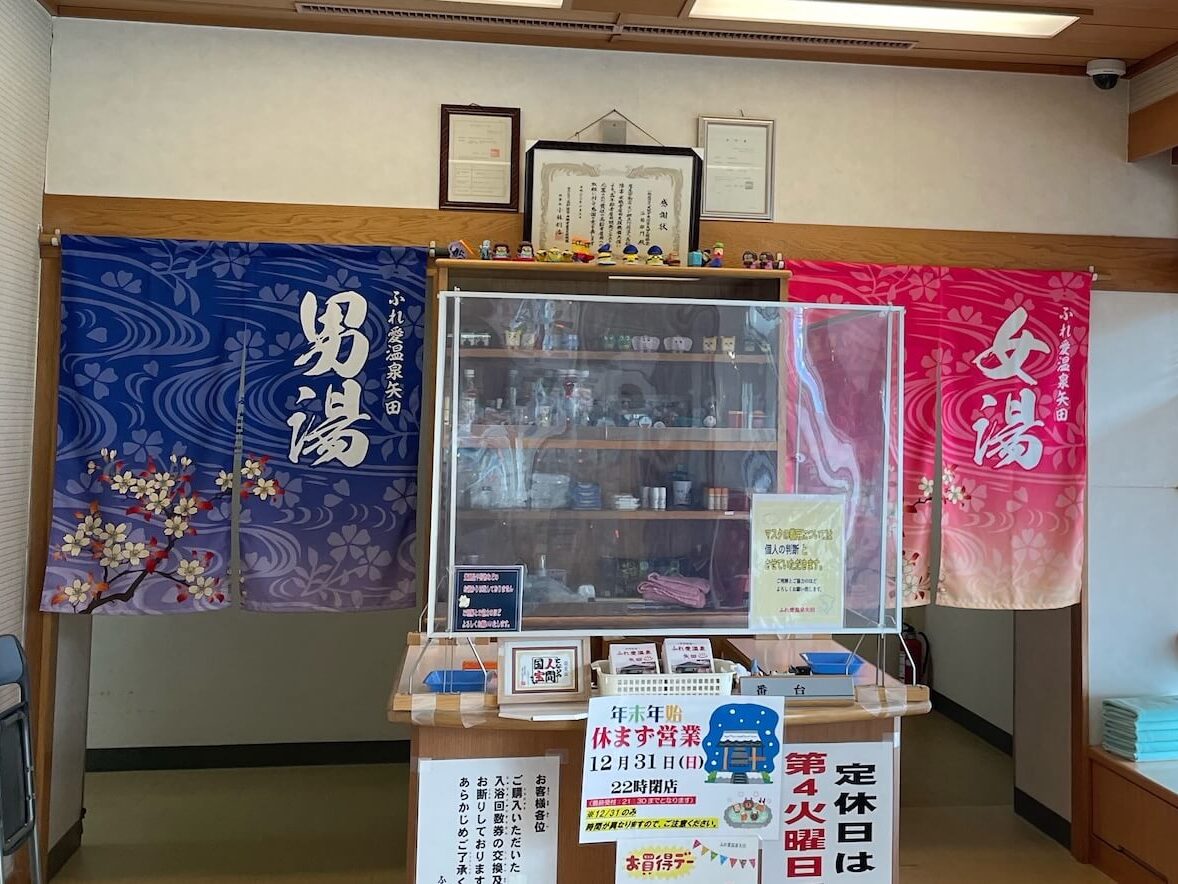 銭湯ののれん