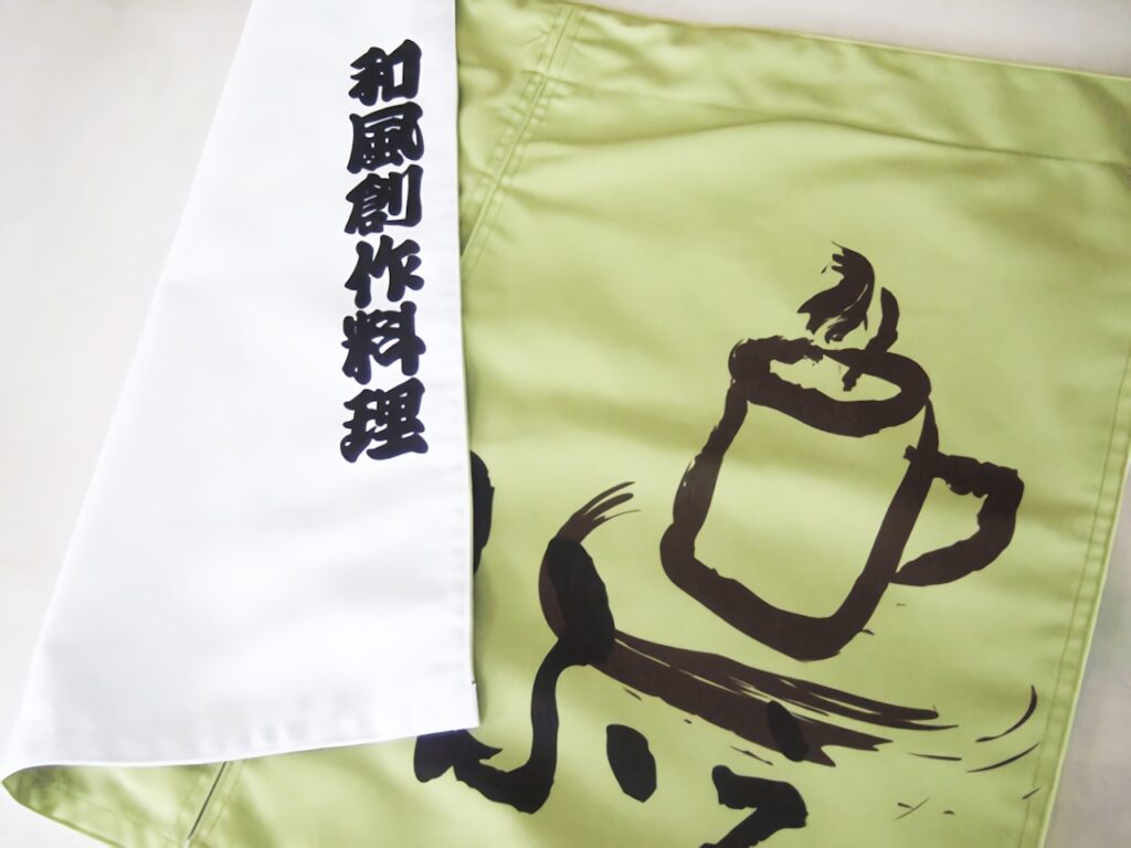 リバーシブルのれん