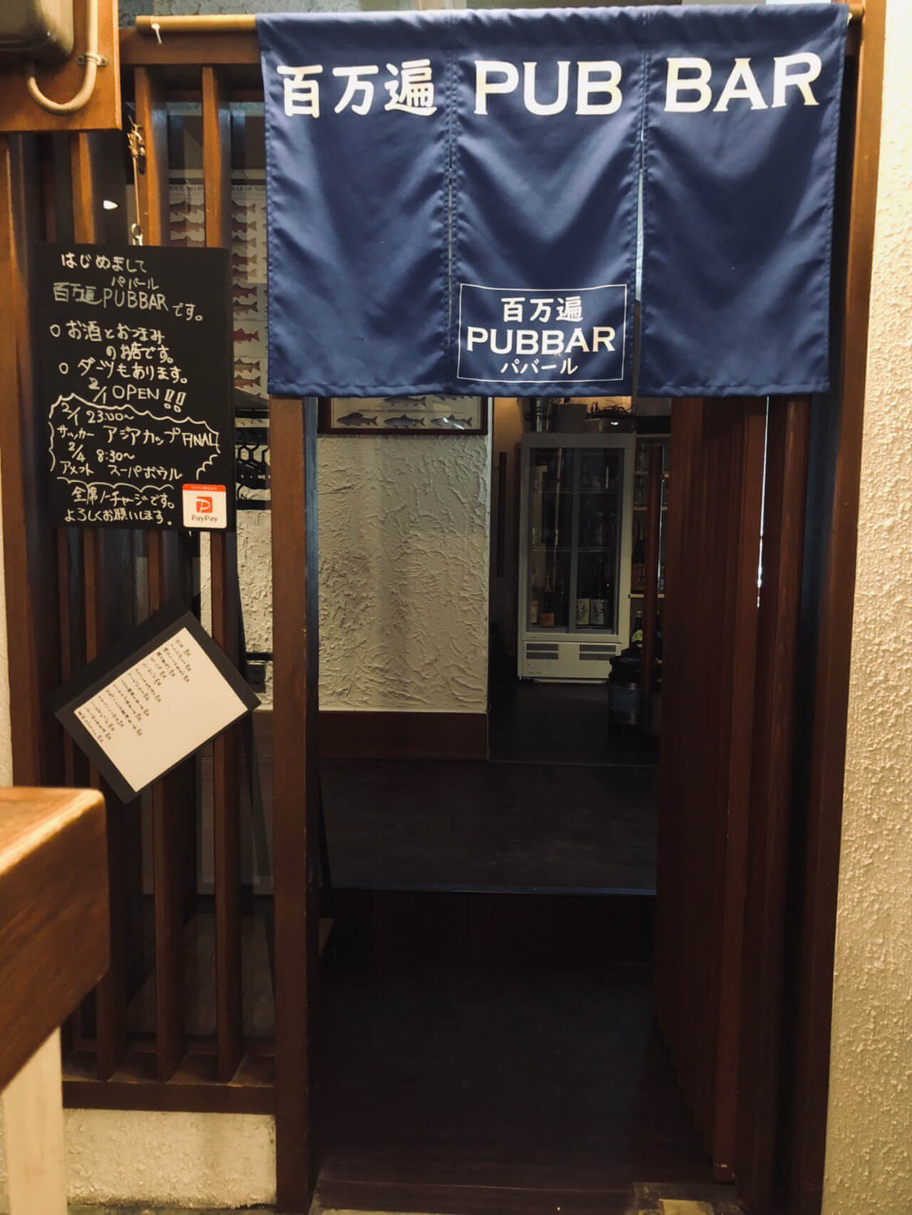 BARののれん