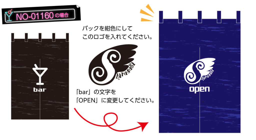 のれんの製作事例