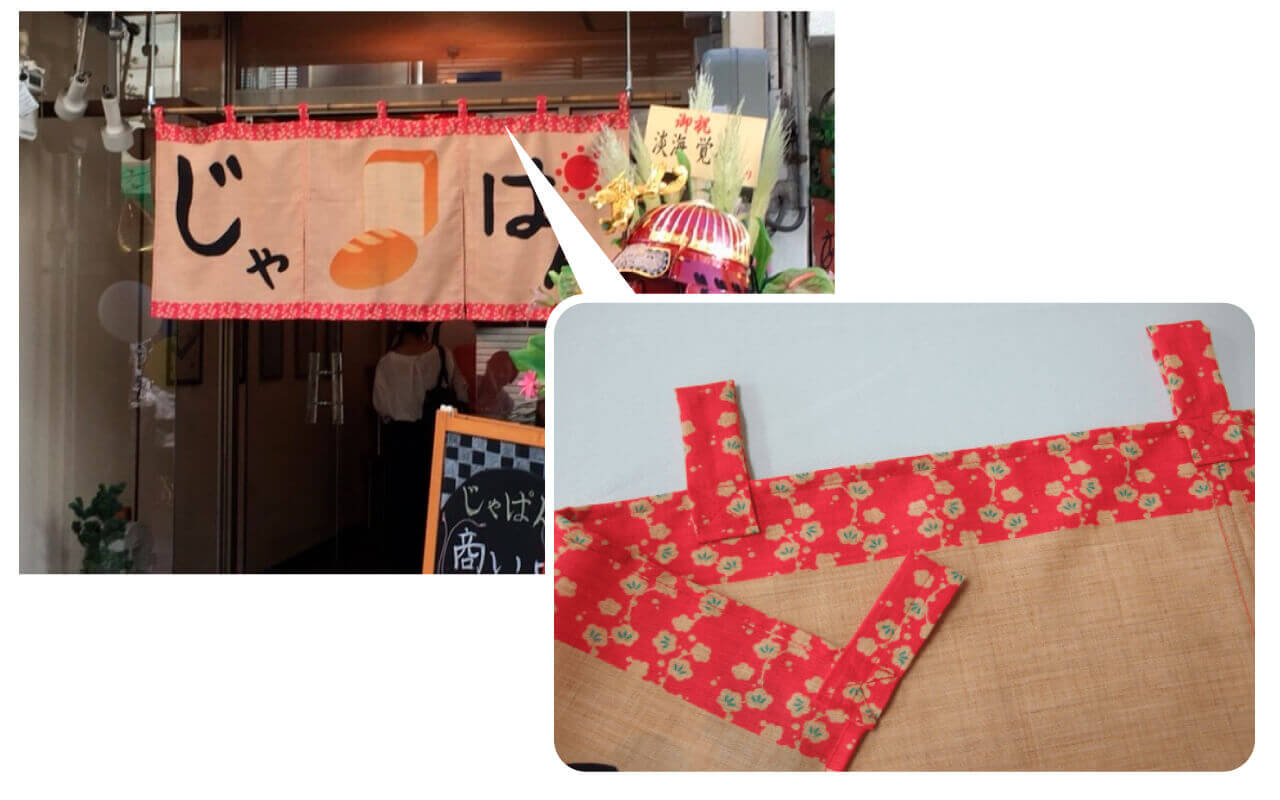 チチにも柄を付けるオシャレのれん