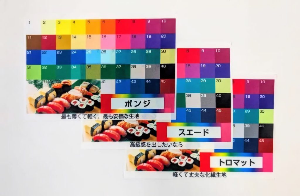 テトロンポンジ・スエード・トロマット