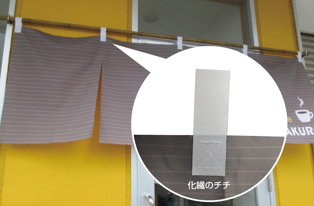 化繊のチチ