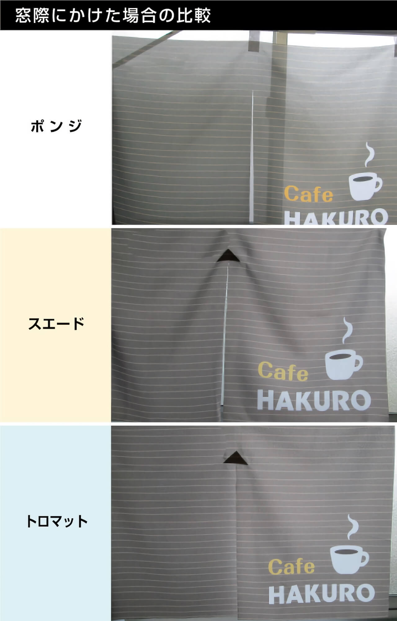 テトロンポンジ・スエード・トロマット