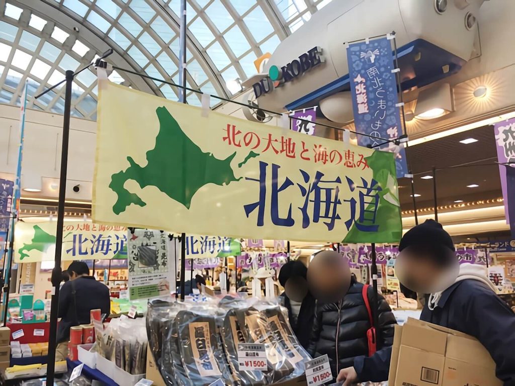 催事ののれん