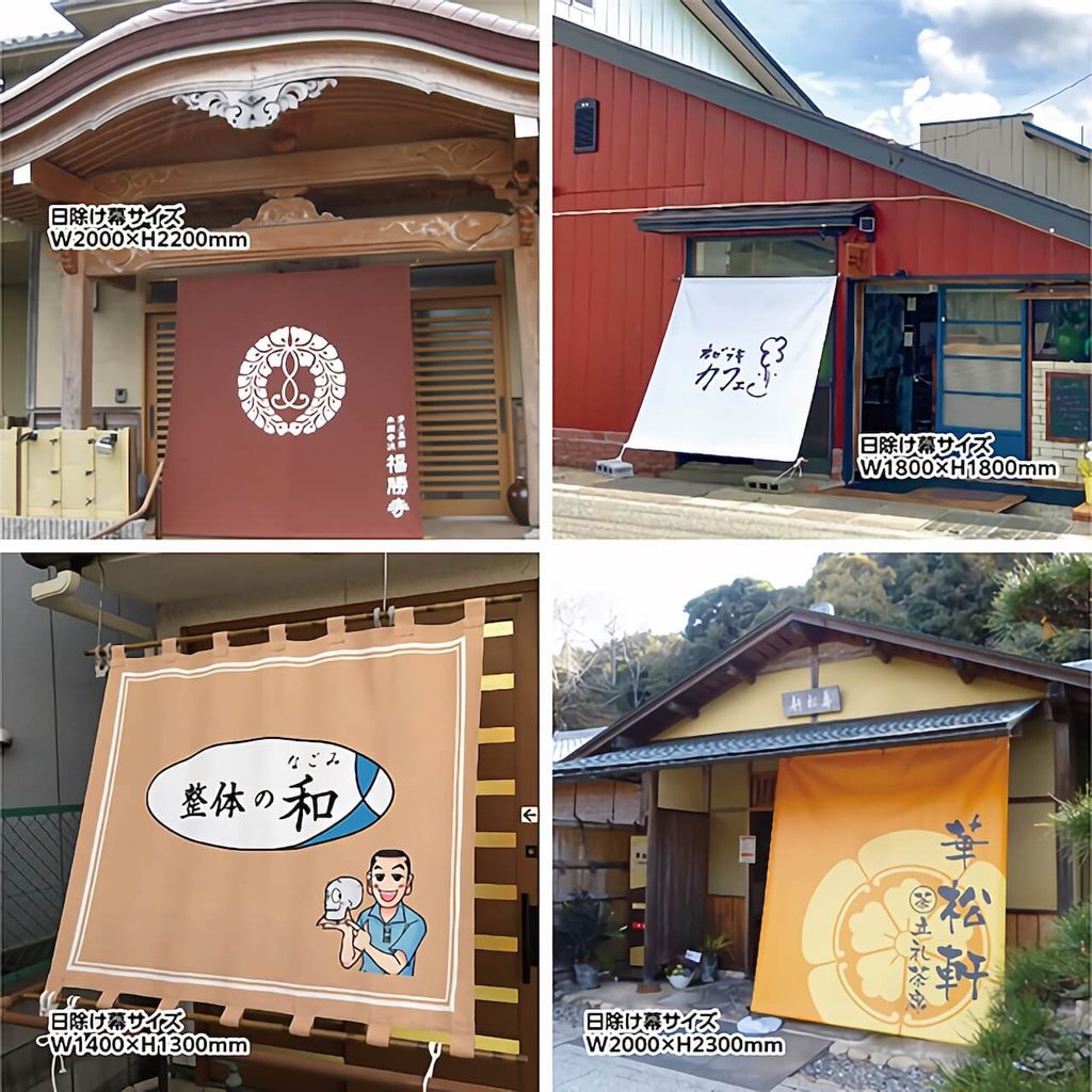 正方形・横長の日除け幕