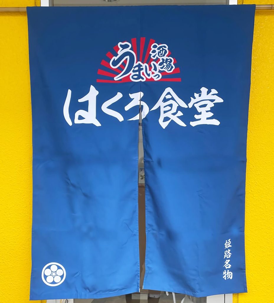 のれん