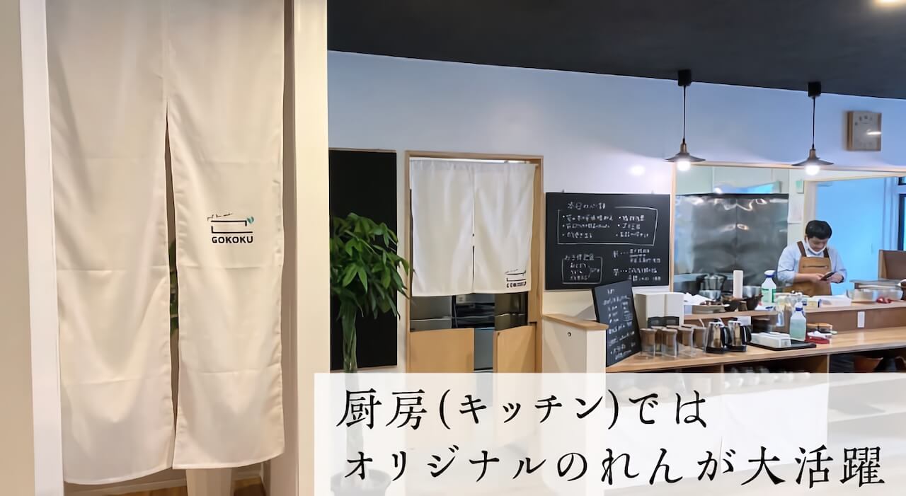 厨房（キッチン）ではオリジナルのれんが大活躍｜使える便利アイテムも