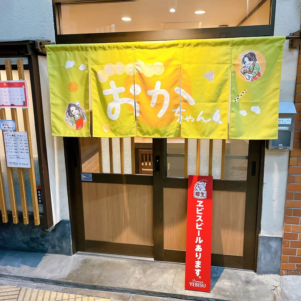 おでんののれん