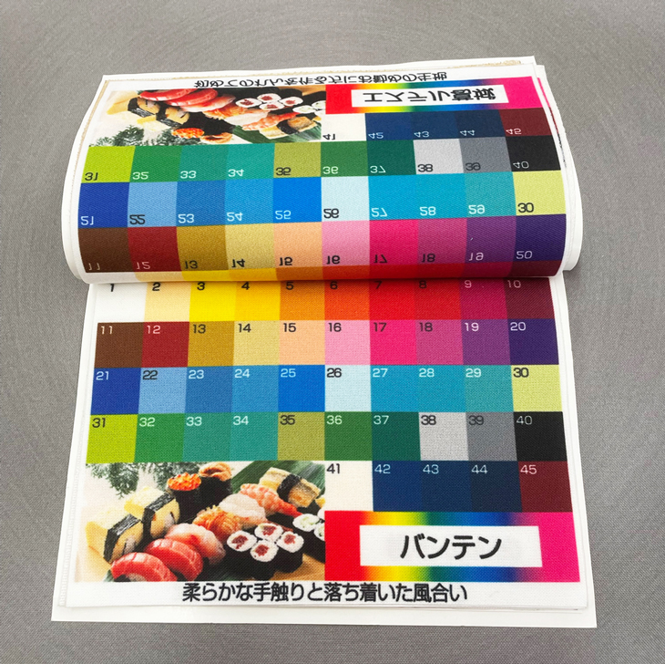 のれん生地見本