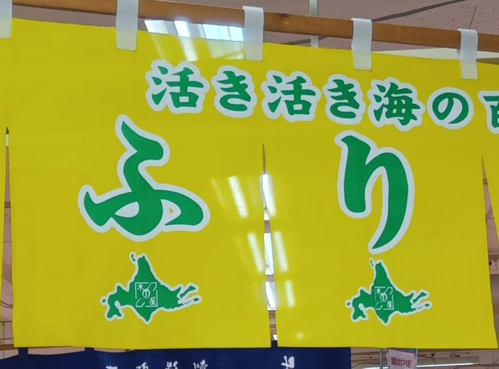 生地が薄いのれん