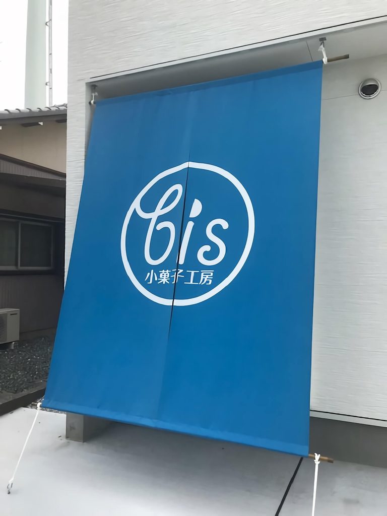 日よけのれんにスリット