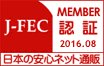 日本電子商取引事業振興財団のサイトシール