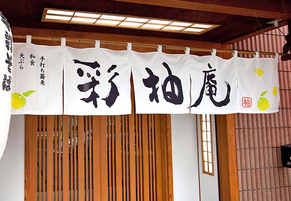 非売品 ナショナル 広告用布 のぼり 旗 のれん 7点セット