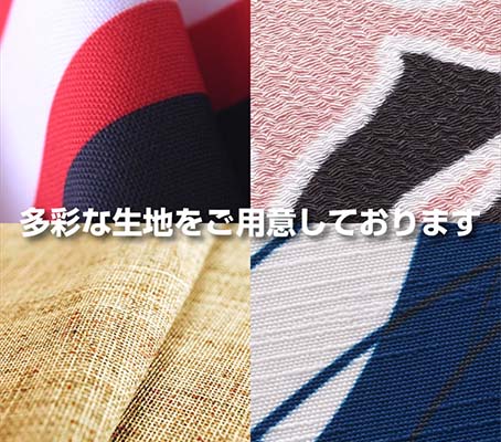 のれんのオリジナル製作専門。のれんの生地や染め方、価格を掲載 のれんのオリジナル製作専門。のれんの生地や染め方、価格を掲載